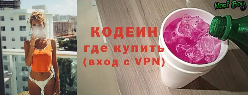 shop наркотические препараты  Лакинск  Codein Purple Drank 